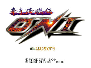 Bakumatsu Kourinden Oni title screen for Super Famicom